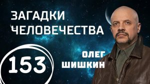 Смертоносное оружие. Жизнь на вулкане. Счастливейшее среднее арифметическое. Выпуск 153 (28.04.18).