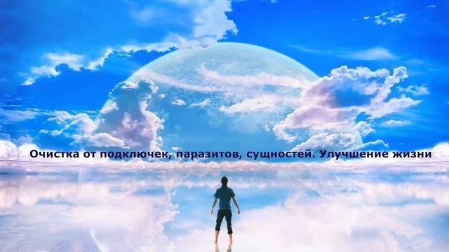 Очистка от негативных программ