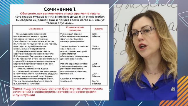 ОГЭ. Русский язык. #Урок55. Сочинение-рассуждение по содержанию прочитанного текста смотреть онлайн