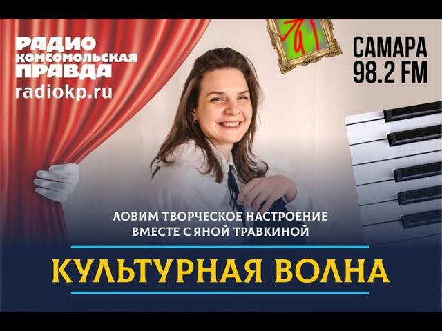 Культурная волна: заведующая научным отделом Художественного музея Светлана Шатунова | 29.11.2022