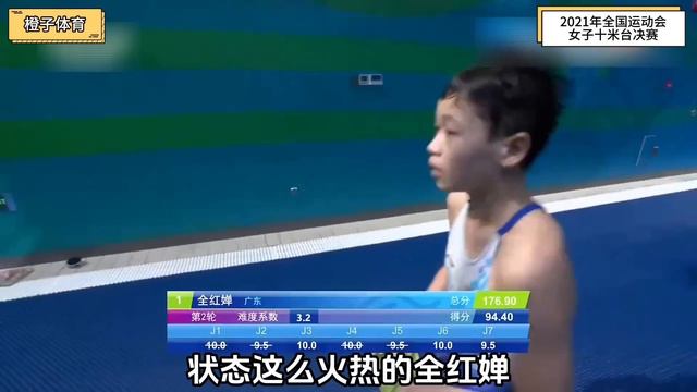 逆天的一跳！十米双人跳水的天花板，全红婵&陈芋汐，神级表现看呆台下的教练！【今朝体育】 смотреть онлайн