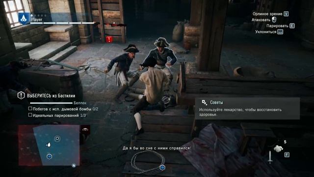 Assassin's Creed Unity #4 В тюрьме