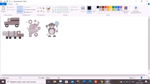 Практические работы 3.4, 3.5 по учебнику Л. Босовой, Информатика 7 класс смотреть онлайн