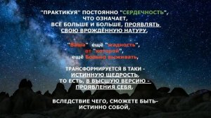 ИСТИННАЯ ЩЕДРОСТЬ В ЭРЕ ВОДОЛЕЯ