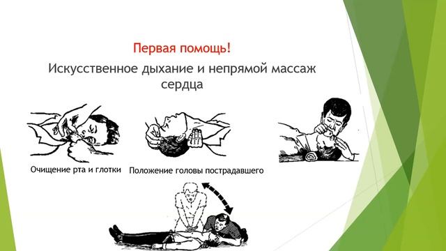 Видеоурок ПТБ при проведении электромонтажных работ