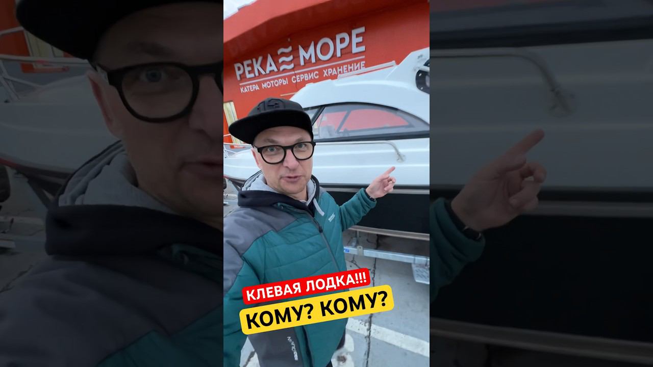 ОФИГЕННЫЙ КАТЕР! Достанется первому счастливчику, кто домчит до салона РЕКА-МОРЕ в Самаре. #бурцев