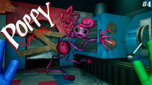 МИНУС МАМОЧКА ^Poppy Playtime^ #4