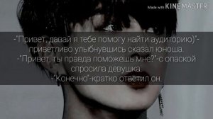 [Фанфик] ~Игра в любовь~ |Чон Чонгук и Т/и| °1 часть°