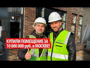Как Ювелир научился покупать коммерческую недвижимость не уходя с основной работы.