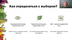 Как определиться с видом прикорма. Вводный урок. МИССИЯ ПРИКОРМ