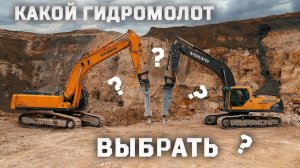 Какой тип молота выбрать: мембранный  или поршневой?