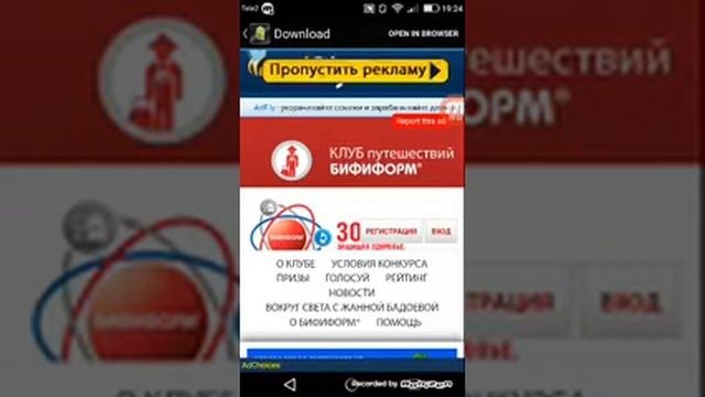 Как скачать платное приложение на бесплатное)