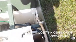 Сервисное обслуживание септика Топас