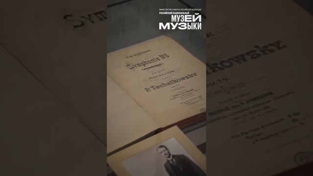 Совместный проект портала Культура.РФ и Музея музыки-экскурсия "Мир Чайковского" смотреть онлайн