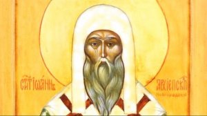 Святитель Иоанн  архиепископ Новгородский | Житие