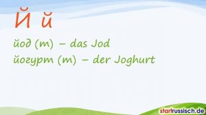 Russisch lernen: Russisches Alphabet