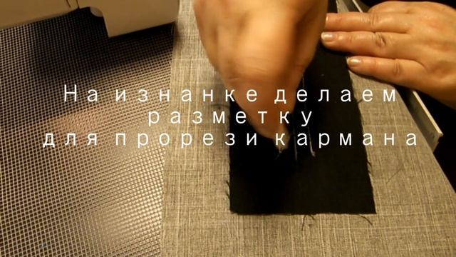 Обработка кармана в простую рамку смотреть онлайн