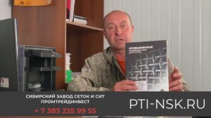 Отзыв мастера АБЗ об арфаобразных ситах ПТИ. Увеличение просева 20-30%