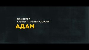 Дублированный трейлер фильма "Власть"