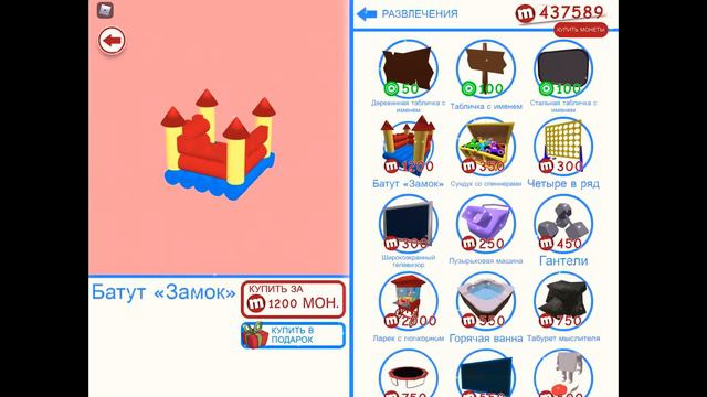 🎀ДЕЛАЮ СЮРПРИЗ СЕСТРЕ В МИП СИТИ//ТРОЛЛЮ СЕСТРУ В МИПЕ🎁