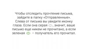 Как отследить прочтение письма в Gmail