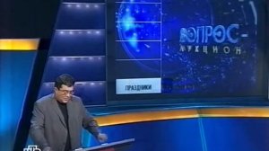 Своя игра. Коробейников - Вассерман - Жданович (08.03.2008)