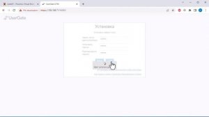 Установка UserGate и минимальная настройка на нашем программно-аппаратном комплексе.