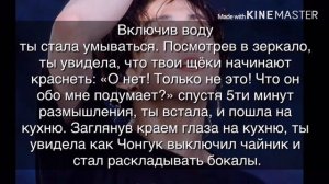|3 Часть|🖤Чон Чонгук как твой учитель/парень🖤|ЧОН ЧОНГУК КАК ТВОЙ УЧИТЕЛЬ ПО ХИМИИ|