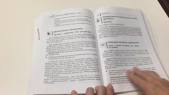 3-5 лет.Нейропсихологические занятия с детьми.В.С.Колганова Е.В.Пивоварова.дополнительные упражнени
