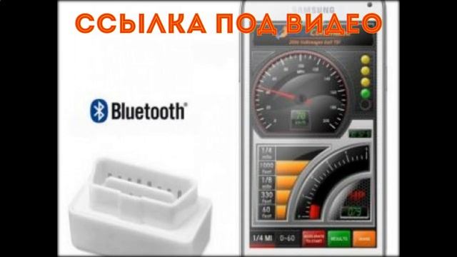 Elm327 программы для диагностики автомобилей ваз