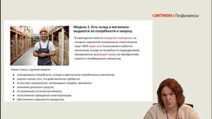 Контроль за приемкой и списанием МЗ: оформление первичных док-тов, складской учет, специфика бухучет