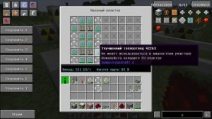 Гайд по Industrial Craft 2 -  Ядерный реактор на мох топливе. Minecraft 1.7.10