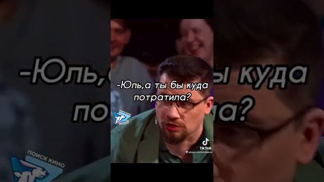 #нурлансабуров #щербаков #юлия #мартиросян #хайп #харламов