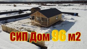 Одноэтажный СИП дом 96м2 с террасой.