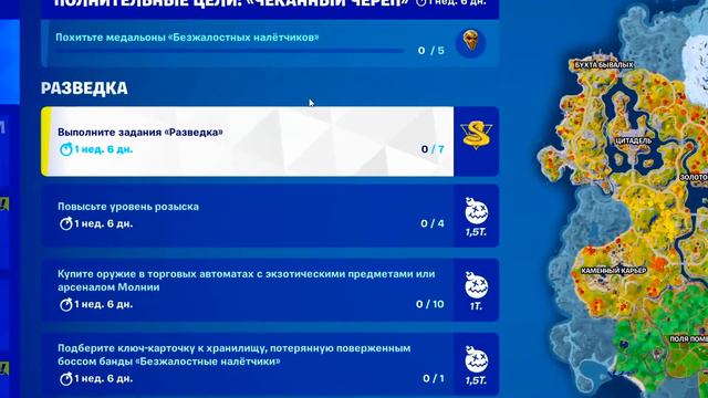 21 БЕСПЛАТНЫЕ НАГРАДЫ ФОРТНАЙТ! — Как Получить Бесплатный Скин Хладнокровная Молния! ОСОБО ОПАСНЫЕ