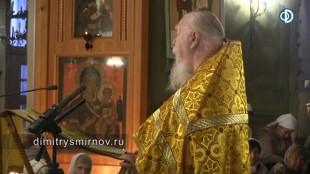 Протоиерей Димитрий Смирнов. Проповедь о последнем шансе  для нашего народа