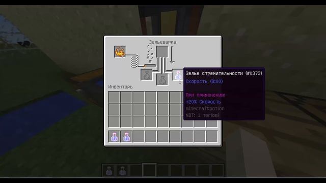 #5"Зелья в Minecraft". Зелье "скорости"!!! смотреть онлайн