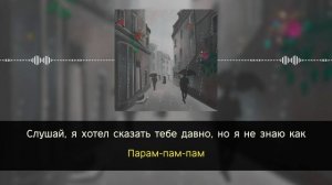mzlff - Оттепель | караоке | минус | инструментал