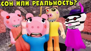 ДЖОРДЖА ХОТЯТ УБИТЬ... ИСТОРИЯ СВИНКИ ПИГГИ РОБЛОКС | Piggy Roblox