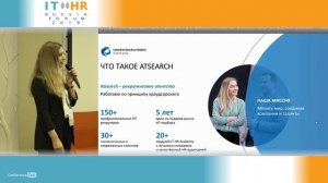 Людмила Клепова, Atsearch Group. Эффект поведенческой экономики в IT-подборе