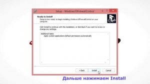 УСТАНОВКА WINDOWS FIREWALL CONTROL / САМ НАСТРОЙ СВОЮ БЕЗОПАСНОСТЬ / ОБУЧЕНИЕ ДЛЯ НАЧИНАЮЩИХ