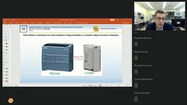 Промышленные АСУ ТП – все "За" и "ПРОТИВ" импортозамещения