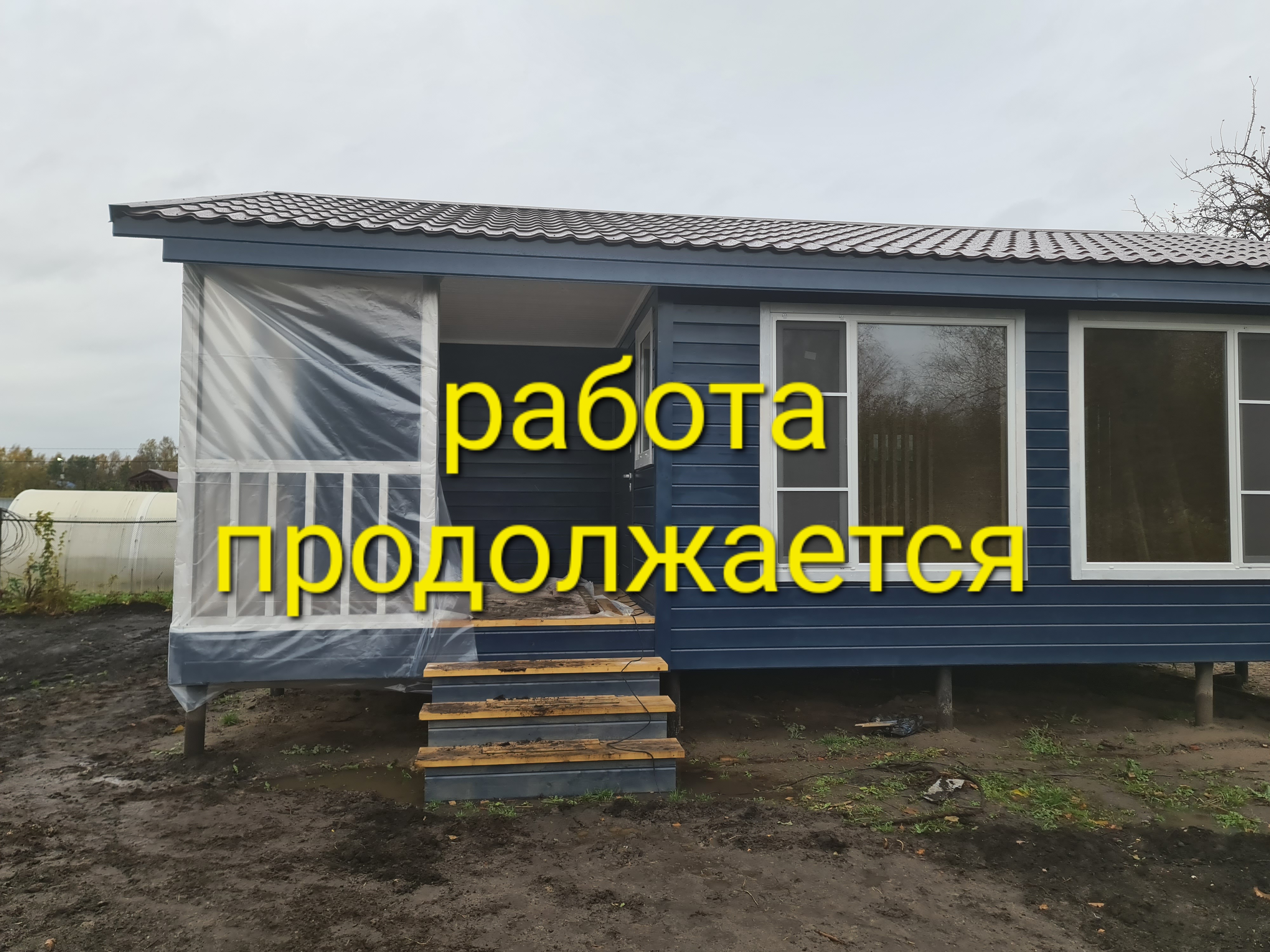 Работа продолжается смотреть онлайн