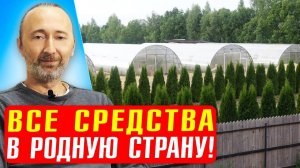 Кто-то бежит, а Фролов строит, Ч.1: русская печь на 35 тонн, теплицы, зерно, квартиры сотрудникам..