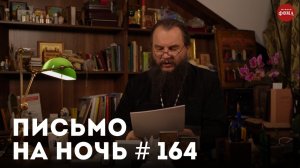 «Родители жены должны становиться на сторону мужа» / Епископ Антоний Флоренсов