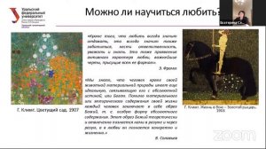 Любовь с точки зрения философии