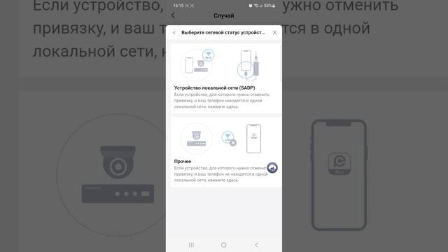 Hik Partner Pro как отвязать устройство на примере регистратора смотреть онлайн