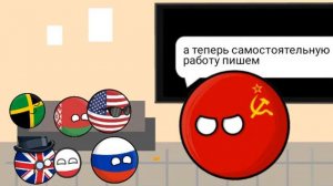 1урок (школа countryballs)