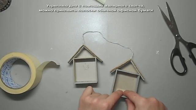 Игрушки на ёлку / Домики своими руками смотреть онлайн