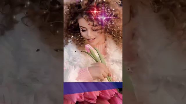 Милые Женщины, Подруги! Добрые Поздравления для Вас!💞🌷🌷🌷